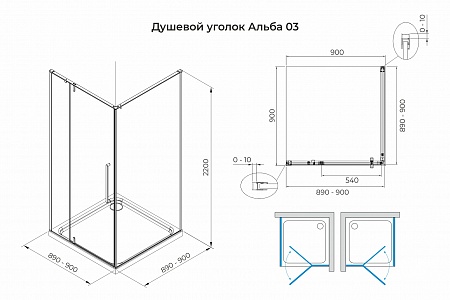 Душевой уголок распашной Terminus Альба 03 900х900х2200  квадрат чёрный Армавир - фото 3