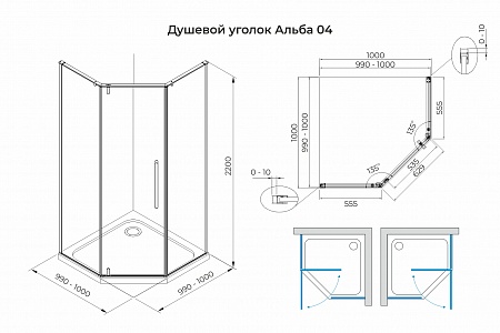 Душевой уголок распашной Terminus Альба 04 1000х1000х2200  трапеция хром Армавир - фото 3