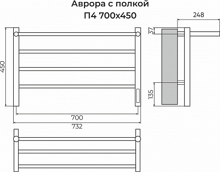 Аврора с/п П4 700х450 Электро (quick touch) Полотенцесушитель TERMINUS Армавир - фото 3