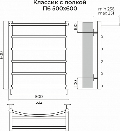 Классик с полкой П6 500х600 Полотенцесушитель TERMINUS Армавир - фото 3