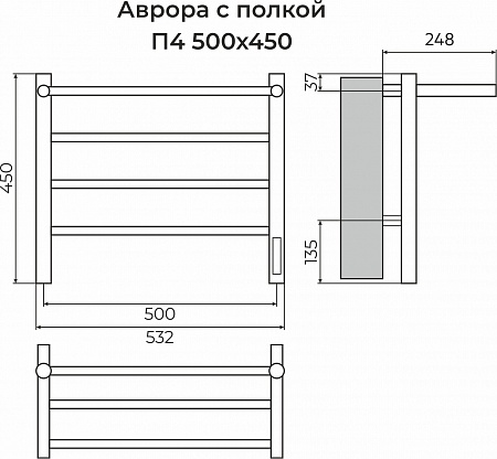 Аврора с/п П4 500х450 Электро (quick touch) Полотенцесушитель TERMINUS Армавир - фото 3