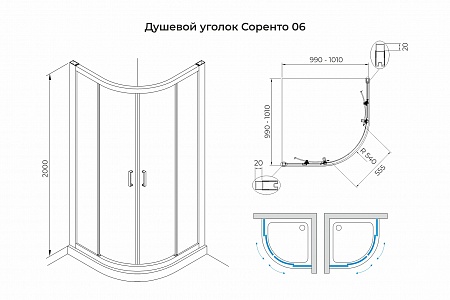 Душевой уголок слайдер Terminus Соренто 06 1000х1000х2000  четверть круга чёрный Армавир - фото 3