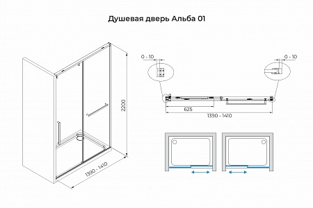 Душевая дверь в нишу слайдер Terminus Альба 01 1400х2200  чёрный Армавир - фото 3