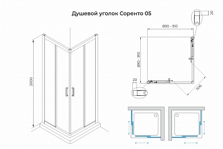 Душевой уголок слайдер Terminus Соренто 05 900х900х2000  квадрат чёрный Армавир - фото 3