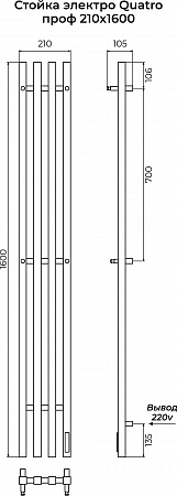 Стойка электро QUATRO проф1600  Армавир - фото 3